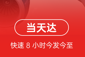 揭阳机场货运航空货运公司【机场